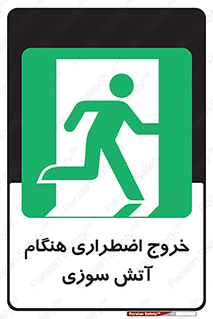 Use , Starts , Fire , آتش سوزی , زمان , پله , راه پله , 