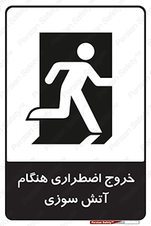 Use , Starts , Fire , آتش سوزی , زمان , پله , راه پله , 