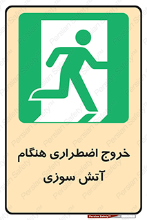 Use , Starts , Fire , آتش سوزی , زمان , پله , راه پله , 