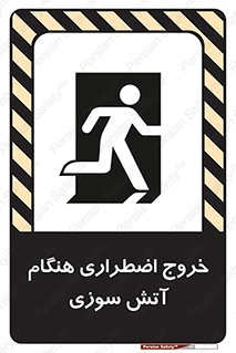 Use , Starts , Fire , آتش سوزی , زمان , پله , راه پله , 
