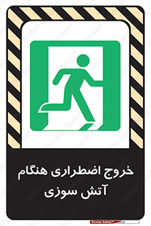 Use , Starts , Fire , آتش سوزی , زمان , پله , راه پله , 