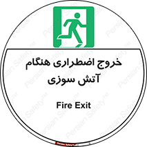 Use , Starts , Fire , آتش سوزی , زمان , پله , راه پله , 