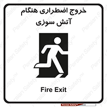 Use , Starts , Fire , آتش سوزی , زمان , پله , راه پله , 