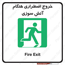 Use , Starts , Fire , آتش سوزی , زمان , پله , راه پله , 