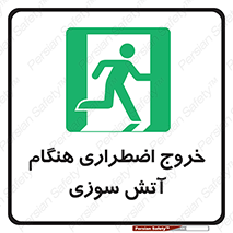 Use , Starts , Fire , آتش سوزی , زمان , پله , راه پله , 