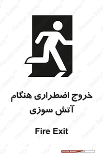 Use , Starts , Fire , آتش سوزی , زمان , پله , راه پله , 