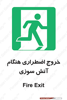 Use , Starts , Fire , آتش سوزی , زمان , پله , راه پله , 