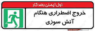 Use , Starts , Fire , آتش سوزی , زمان , پله , راه پله , 