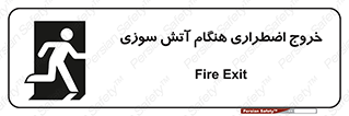 Use , Starts , Fire , آتش سوزی , زمان , پله , راه پله , 