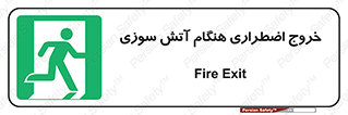 Use , Starts , Fire , آتش سوزی , زمان , پله , راه پله , 
