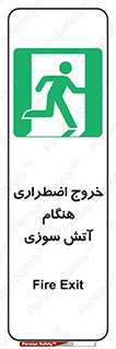 Use , Starts , Fire , آتش سوزی , زمان , پله , راه پله , 