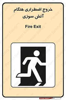 Use , Starts , Fire , آتش سوزی , زمان , پله , راه پله , 