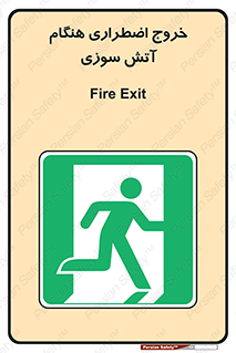 Use , Starts , Fire , آتش سوزی , زمان , پله , راه پله , 