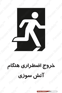 Use , Starts , Fire , آتش سوزی , زمان , پله , راه پله , 