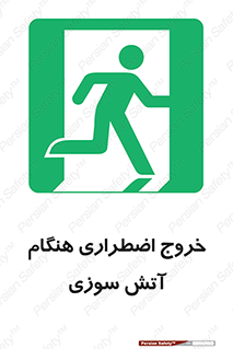 Use , Starts , Fire , آتش سوزی , زمان , پله , راه پله , 
