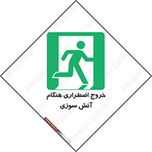 Use , Starts , Fire , آتش سوزی , زمان , پله , راه پله , 
