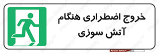 Use , Starts , Fire , آتش سوزی , زمان , پله , راه پله , 