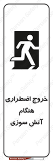 Use , Starts , Fire , آتش سوزی , زمان , پله , راه پله , 