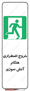 Use , Starts , Fire , آتش سوزی , زمان , پله , راه پله , 