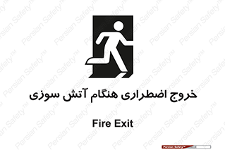 Use , Starts , Fire , آتش سوزی , زمان , پله , راه پله , 