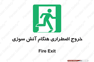 Use , Starts , Fire , آتش سوزی , زمان , پله , راه پله , 