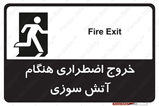 Use , Starts , Fire , آتش سوزی , زمان , پله , راه پله , 