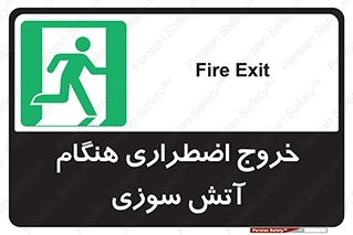 Use , Starts , Fire , آتش سوزی , زمان , پله , راه پله , 