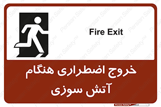 Use , Starts , Fire , آتش سوزی , زمان , پله , راه پله , 