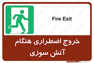 Use , Starts , Fire , آتش سوزی , زمان , پله , راه پله , 
