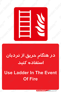 ladder , Fire , آتش سوزی , زمان , 