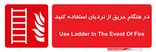 ladder , Fire , آتش سوزی , زمان , 