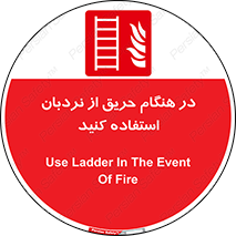 ladder , Fire , آتش سوزی , زمان , 