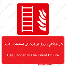 ladder , Fire , آتش سوزی , زمان , 