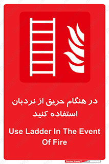 ladder , Fire , آتش سوزی , زمان , 
