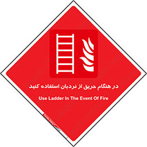 ladder , Fire , آتش سوزی , زمان , 