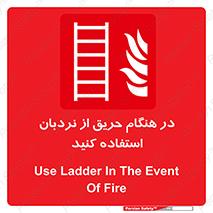 ladder , Fire , آتش سوزی , زمان , 
