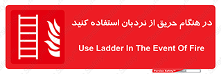 ladder , Fire , آتش سوزی , زمان , 