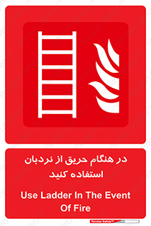 ladder , Fire , آتش سوزی , زمان , 