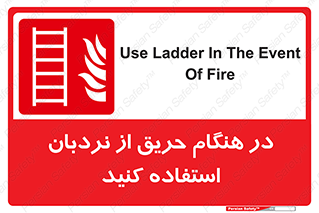 ladder , Fire , آتش سوزی , زمان , 