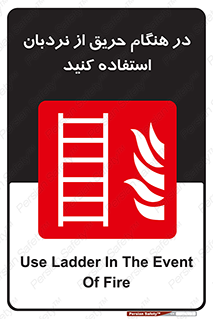 ladder , Fire , آتش سوزی , زمان , 