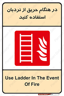 ladder , Fire , آتش سوزی , زمان , 