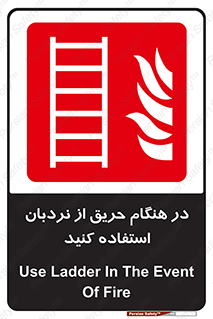 ladder , Fire , آتش سوزی , زمان , 