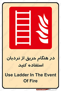 ladder , Fire , آتش سوزی , زمان , 