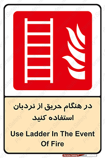 ladder , Fire , آتش سوزی , زمان , 