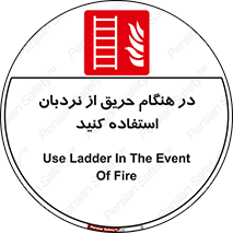 ladder , Fire , آتش سوزی , زمان , 