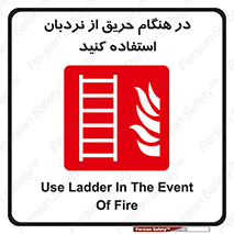 ladder , Fire , آتش سوزی , زمان , 