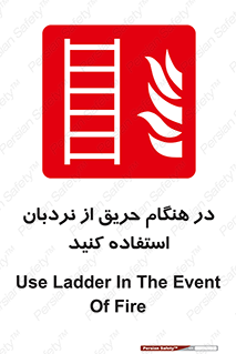 ladder , Fire , آتش سوزی , زمان , 