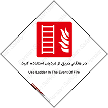 ladder , Fire , آتش سوزی , زمان , 