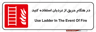 ladder , Fire , آتش سوزی , زمان , 