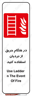 ladder , Fire , آتش سوزی , زمان , 